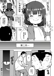 Page 113 of Chibikko H | 幼女性事 - preview thumbnail