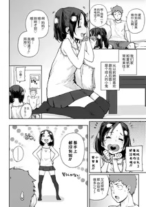 Page 132 of Chibikko H | 幼女性事 - preview thumbnail