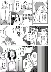 Page 133 of Chibikko H | 幼女性事 - preview thumbnail