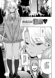 Page 149 of Chibikko H | 幼女性事 - preview thumbnail