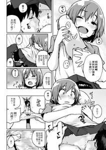 Page 170 of Chibikko H | 幼女性事 - preview thumbnail