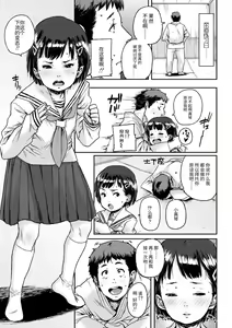 Page 17 of Chibikko H | 幼女性事 - preview thumbnail
