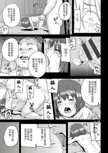 Page 39 of Chibikko H | 幼女性事 - preview thumbnail