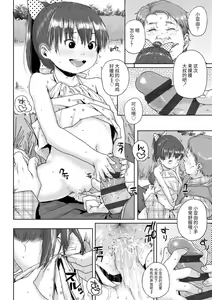 Page 62 of Chibikko H | 幼女性事 - preview thumbnail