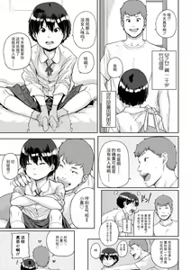 Page 71 of Chibikko H | 幼女性事 - preview thumbnail