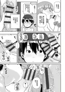 Page 79 of Chibikko H | 幼女性事 - preview thumbnail