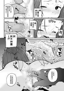 Page 96 of Chibikko H | 幼女性事 - preview thumbnail