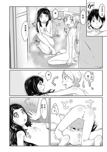 Page 103 of Peaceful Ecchi! - PEACEFUL H | 平和的H - preview thumbnail