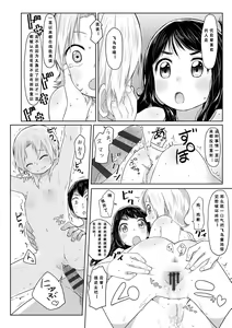 Page 107 of Peaceful Ecchi! - PEACEFUL H | 平和的H - preview thumbnail