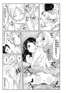 Page 108 of Peaceful Ecchi! - PEACEFUL H | 平和的H - preview thumbnail
