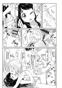 Page 110 of Peaceful Ecchi! - PEACEFUL H | 平和的H - preview thumbnail