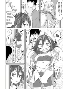 Page 115 of Peaceful Ecchi! - PEACEFUL H | 平和的H - preview thumbnail