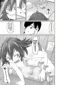 Page 116 of Peaceful Ecchi! - PEACEFUL H | 平和的H - preview thumbnail