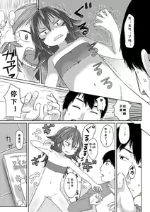 Page 118 of Peaceful Ecchi! - PEACEFUL H | 平和的H - preview thumbnail