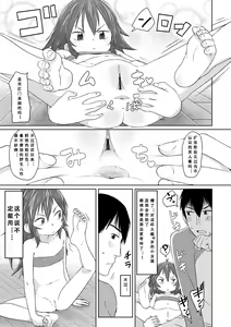 Page 120 of Peaceful Ecchi! - PEACEFUL H | 平和的H - preview thumbnail