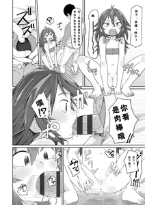 Page 121 of Peaceful Ecchi! - PEACEFUL H | 平和的H - preview thumbnail