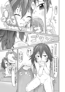 Page 124 of Peaceful Ecchi! - PEACEFUL H | 平和的H - preview thumbnail