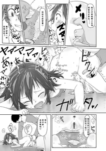 Page 126 of Peaceful Ecchi! - PEACEFUL H | 平和的H - preview thumbnail