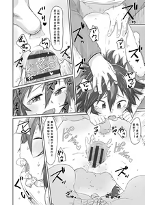 Page 131 of Peaceful Ecchi! - PEACEFUL H | 平和的H - preview thumbnail