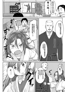 Page 135 of Peaceful Ecchi! - PEACEFUL H | 平和的H - preview thumbnail
