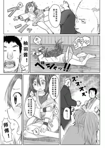 Page 136 of Peaceful Ecchi! - PEACEFUL H | 平和的H - preview thumbnail