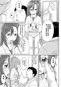 Page 138 of Peaceful Ecchi! - PEACEFUL H | 平和的H - preview thumbnail