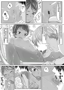 Page 14 of Peaceful Ecchi! - PEACEFUL H | 平和的H - preview thumbnail