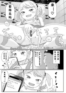 Page 158 of Peaceful Ecchi! - PEACEFUL H | 平和的H - preview thumbnail