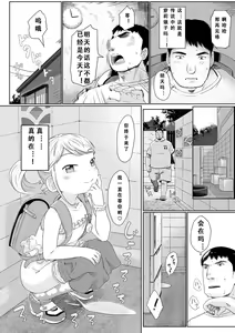 Page 159 of Peaceful Ecchi! - PEACEFUL H | 平和的H - preview thumbnail