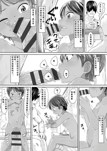 Page 16 of Peaceful Ecchi! - PEACEFUL H | 平和的H - preview thumbnail