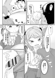 Page 161 of Peaceful Ecchi! - PEACEFUL H | 平和的H - preview thumbnail