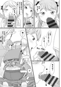 Page 162 of Peaceful Ecchi! - PEACEFUL H | 平和的H - preview thumbnail