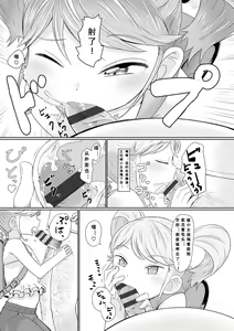Page 164 of Peaceful Ecchi! - PEACEFUL H | 平和的H - preview thumbnail