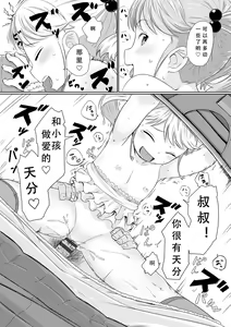 Page 169 of Peaceful Ecchi! - PEACEFUL H | 平和的H - preview thumbnail