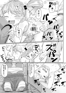Page 170 of Peaceful Ecchi! - PEACEFUL H | 平和的H - preview thumbnail