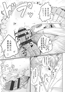 Page 174 of Peaceful Ecchi! - PEACEFUL H | 平和的H - preview thumbnail