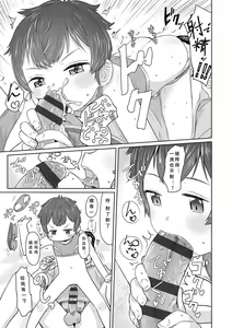 Page 186 of Peaceful Ecchi! - PEACEFUL H | 平和的H - preview thumbnail