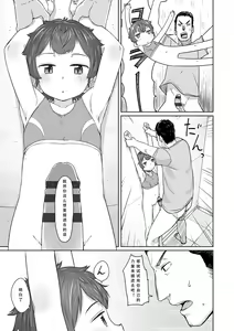Page 188 of Peaceful Ecchi! - PEACEFUL H | 平和的H - preview thumbnail