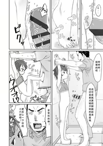 Page 189 of Peaceful Ecchi! - PEACEFUL H | 平和的H - preview thumbnail