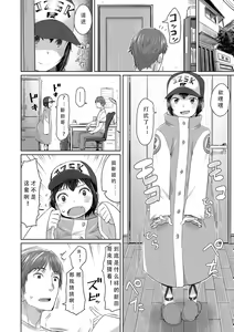 Page 199 of Peaceful Ecchi! - PEACEFUL H | 平和的H - preview thumbnail