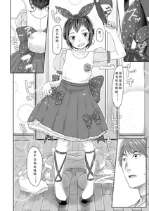Page 201 of Peaceful Ecchi! - PEACEFUL H | 平和的H - preview thumbnail