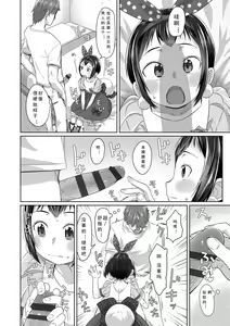Page 205 of Peaceful Ecchi! - PEACEFUL H | 平和的H - preview thumbnail