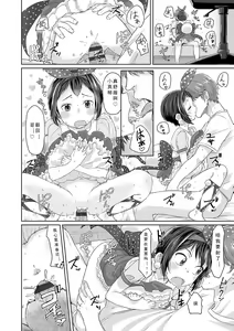 Page 213 of Peaceful Ecchi! - PEACEFUL H | 平和的H - preview thumbnail
