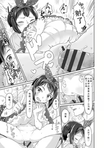 Page 214 of Peaceful Ecchi! - PEACEFUL H | 平和的H - preview thumbnail