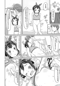 Page 215 of Peaceful Ecchi! - PEACEFUL H | 平和的H - preview thumbnail