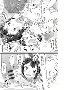 Page 216 of Peaceful Ecchi! - PEACEFUL H | 平和的H - preview thumbnail