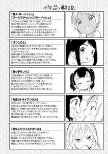 Page 223 of Peaceful Ecchi! - PEACEFUL H | 平和的H - preview thumbnail