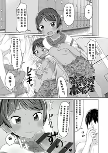 Page 26 of Peaceful Ecchi! - PEACEFUL H | 平和的H - preview thumbnail