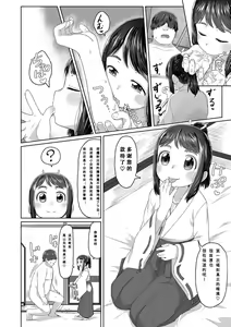 Page 45 of Peaceful Ecchi! - PEACEFUL H | 平和的H - preview thumbnail