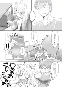Page 3 of Hatsujou shita Kemomimi Musume ni Oshioki suru Hon - preview thumbnail